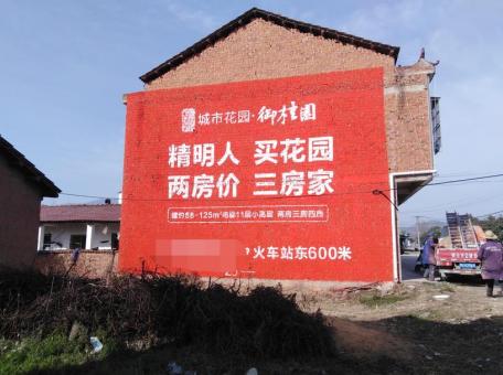 镇沅如何让墙体广告展现最大化效果