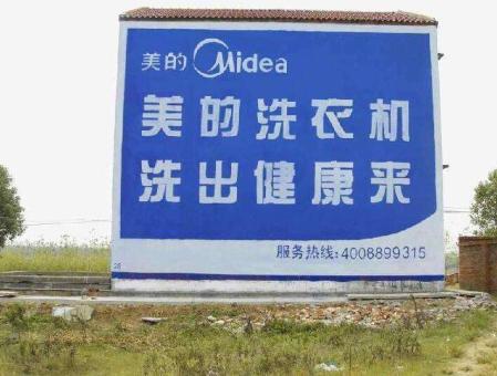 镇沅墙体广告——城乡最后一公里传播的广告利器