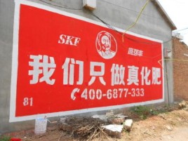 镇沅刷墙广告”蕴含了时代命题