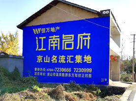 镇沅墙体广告的选址原则
