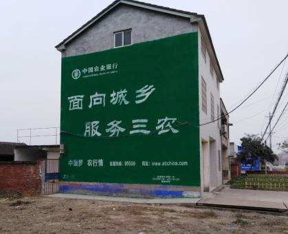 镇沅为什么制作墙体广告