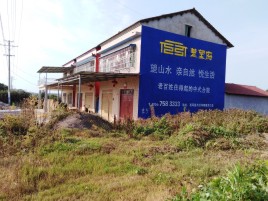 镇沅必须知道的墙体广告形势