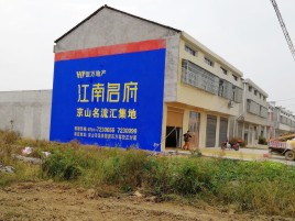 镇沅墙体广告公司全面解决农村墙体广告痛点