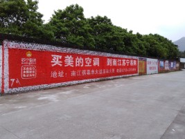 镇沅墙体广告对比传统广告媒介的优势