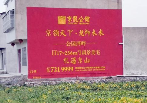 镇沅墙体广告发布的关键问题