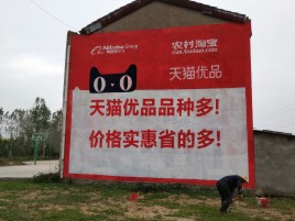 镇沅互联网广告横飞的当下，为什么最受欢迎的依然是户外墙体广告？