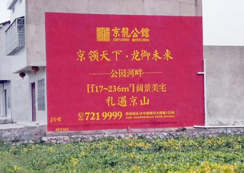 镇沅为什么家喻户晓，销量火爆的品牌，还在做墙体广告呢？