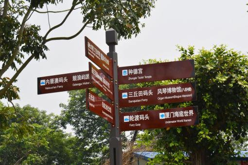 镇沅5A景区标识标牌系统规范性