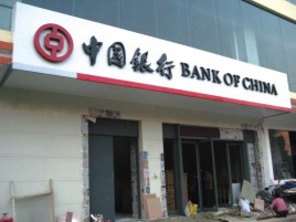 镇沅门头店招设计地域性文化