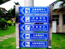 镇沅标识导向系统设计需要掌握的四大元素