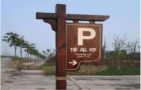 镇沅制作标识牌需要注意什么?