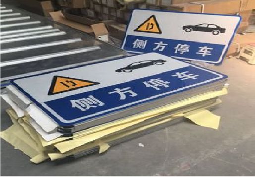镇沅反光标识牌的制作流程