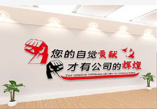 镇沅企业文化墙装在哪里合适？