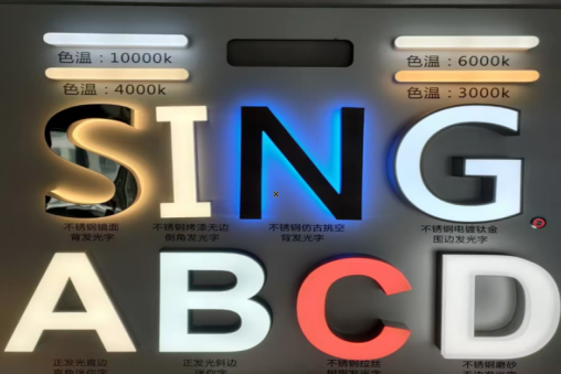 镇沅发光字的寿命
