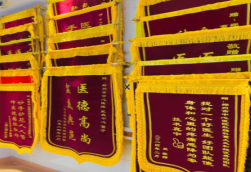 镇沅锦旗类型