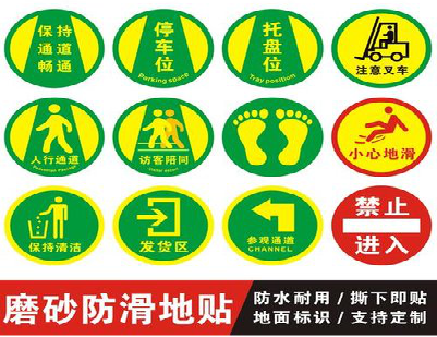 镇沅客户要做贴在地上的广告，是什么材料？