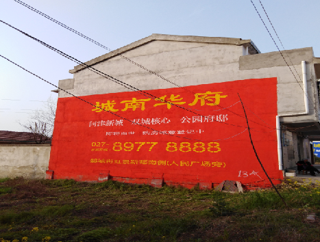 镇沅房地产墙体广告内容如何敲定？