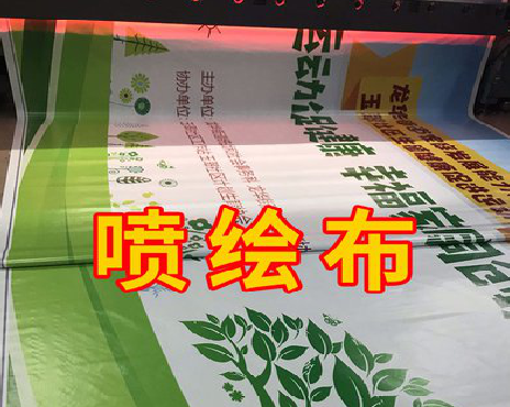 镇沅喷绘布有多少种类？