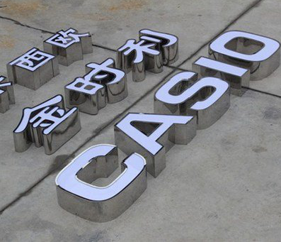 镇沅定制发光字需要多久？