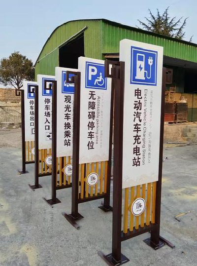 镇沅标识标牌常见的问题解析。