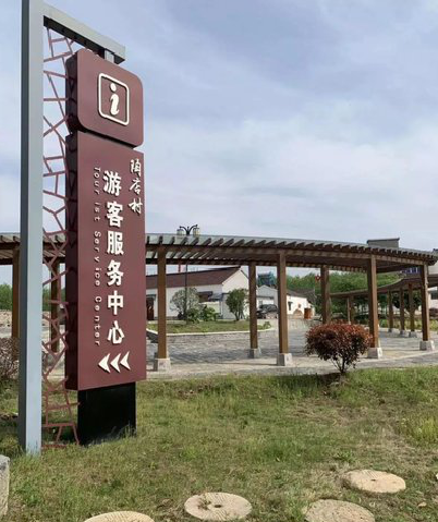 镇沅乡村景点建设标识标牌系统要注意什么？