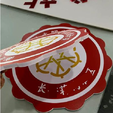 镇沅PVC加UV打印的过程梳理。